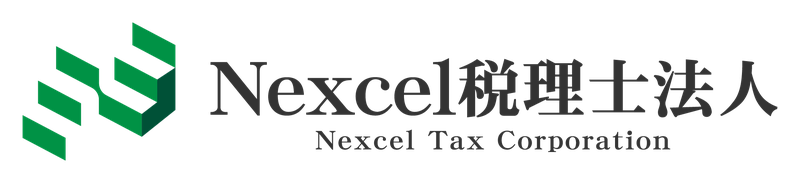Nexcel税理士法人